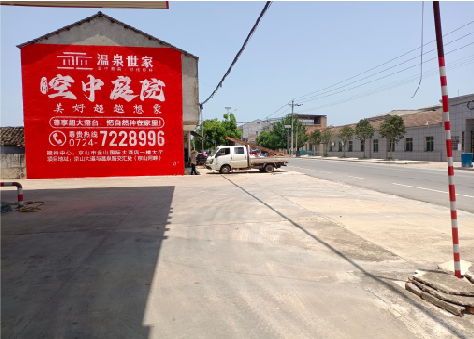 萍乡墙体广告如何定价？