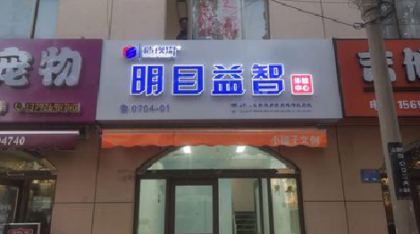 萍乡门头店招