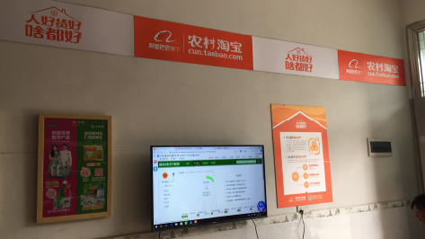 萍乡村淘店面装修