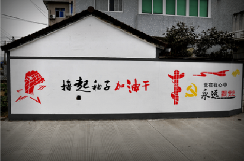 萍乡乡村振兴墙体彩绘