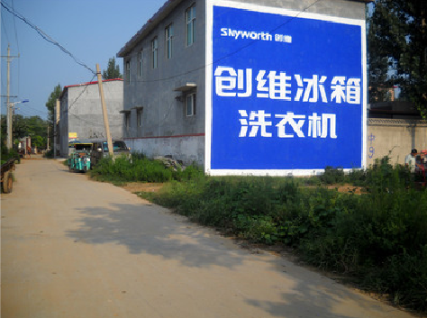 萍乡墙体广告