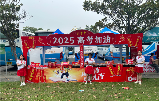 萍乡王老吉高考活动搭建