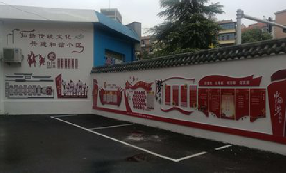 萍乡社区文化墙的创意设计。