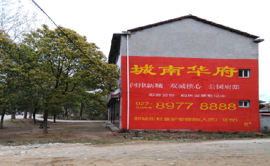 萍乡分析哪些行业适合做墙体广告？