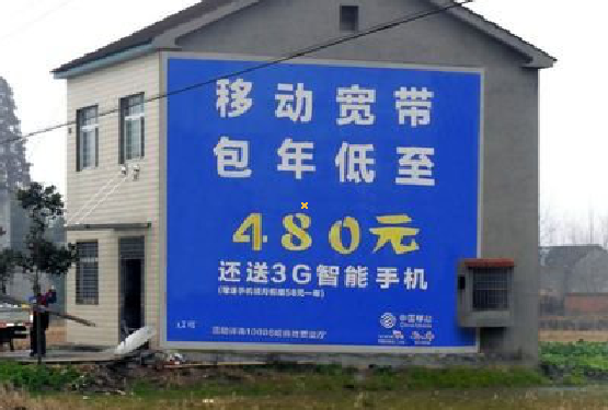 萍乡怎么发布户外墙体广告？