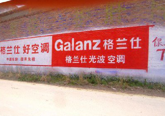 萍乡墙体广告的价格影响因素有哪些？