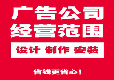 萍乡广告制作有什么技巧？