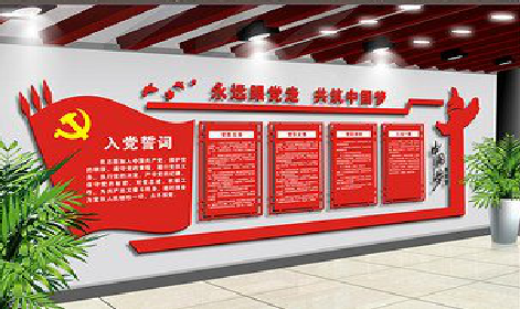 萍乡党建文化墙设计成什么样式的合适？