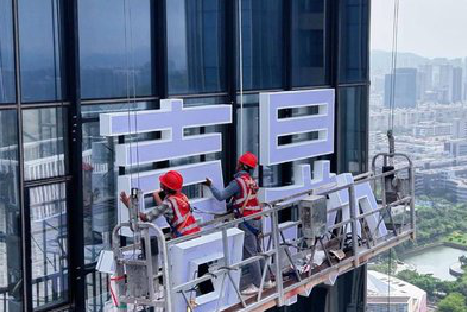 萍乡玻璃上安装发光字怎么固定呢?