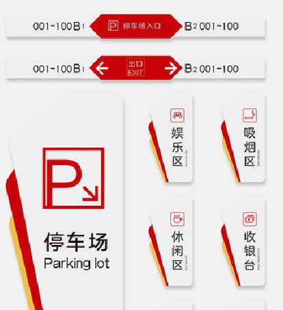 萍乡商场标识系统规划管理。